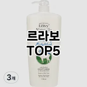르라보 필수템! 이번 시즌을 위한 베스트 Top 5 르라보 추천!