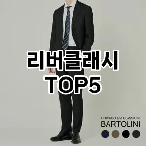 리버클래시 필수템! 이번 시즌을 위한 베스트 Top 5 리버클래시 추천!