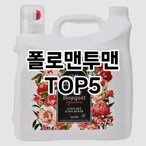 편안함과 캐주얼을 동시에! 맨투맨으로 매일 입기 좋은 스타일링!