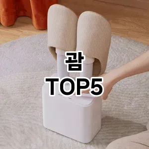 괌 필수템! 이번 시즌을 위한 베스트 Top 5 괌 추천!