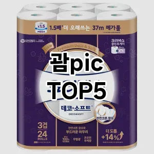 괌pic 필수템! 이번 시즌을 위한 베스트 Top 5 괌pic 추천!