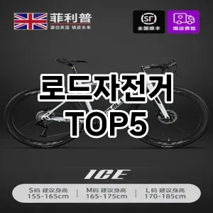 로드자전거 필수템! 이번 시즌을 위한 베스트 Top 5 로드자전거 추천!