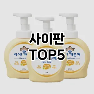 사이판 필수템! 이번 시즌을 위한 베스트 Top 5 사이판 추천!