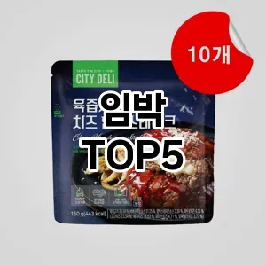 임박 필수템! 이번 시즌을 위한 베스트 Top 5 임박 추천!