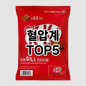 혈압계 필수템! 이번 시즌을 위한 베스트 Top 5 혈압계 추천!