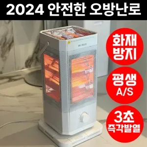 트렌디한 아이템! 난로 BEST 5 추천