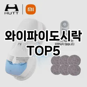 트렌디한 아이템! 와이파이도시락 BEST 5 추천